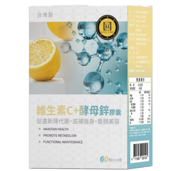 圖片 GINLLEME 維生素C+鋅