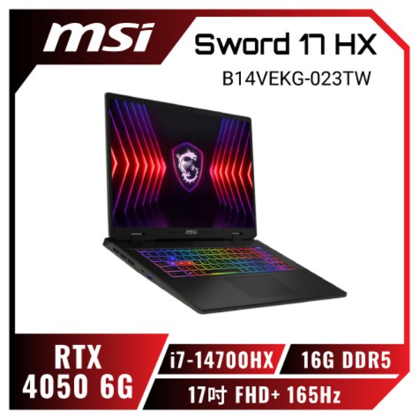 圖片 MSI Sword 17 HX B14VEKG-023TW 微星14代旗艦高效電競筆電/i7-14700HX/RTX4050 6G/16GB DDR5/1TB PCIe/17吋 FHD+ 165Hz/W11/RGB背光電競鍵盤🎈送保護套/滑鼠墊/鍵盤膜🎈