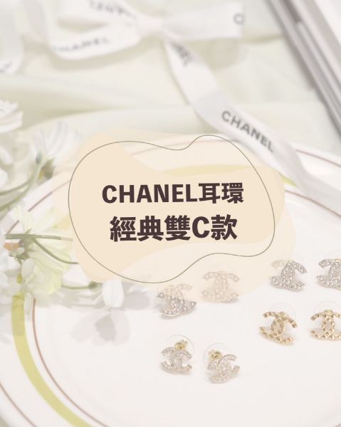 圖片 CHANEL 耳環/經典雙C款