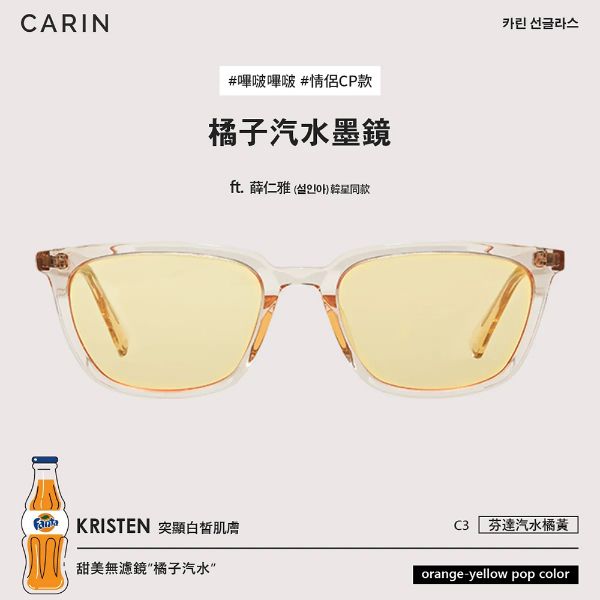 圖片 【CARIN 韓系墨鏡】KRISTEN S C3_透明粉-黃 #NewJeans同款