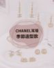 圖片 CHANEL 耳環/季節造型款