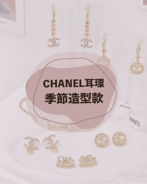 圖片 CHANEL 耳環/季節造型款