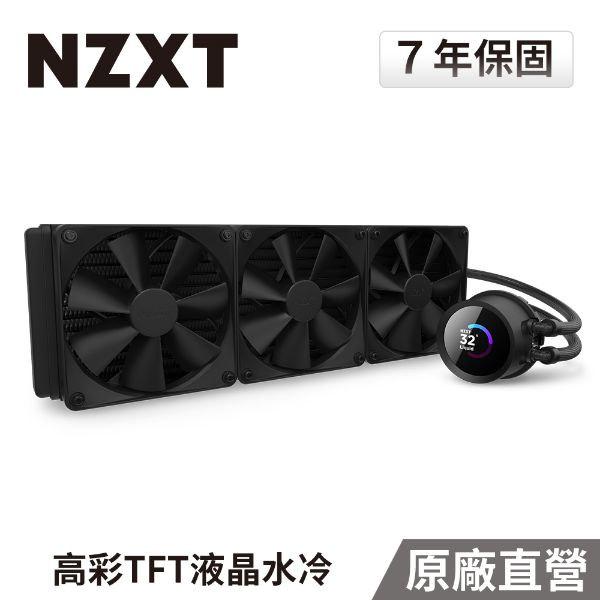 圖片 NZXT Kraken 360 黑 水冷/1.54"液晶冷頭/6+1年/厚:5.3cm 一體式水冷