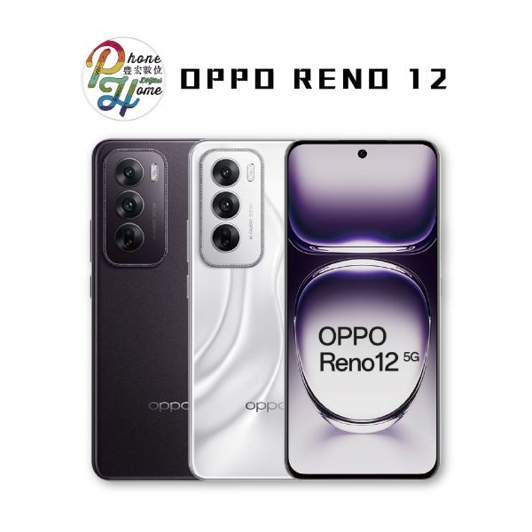 圖片 OPPO Reno12 5G 256GB(贈一年人為保固,螢幕保護貼)