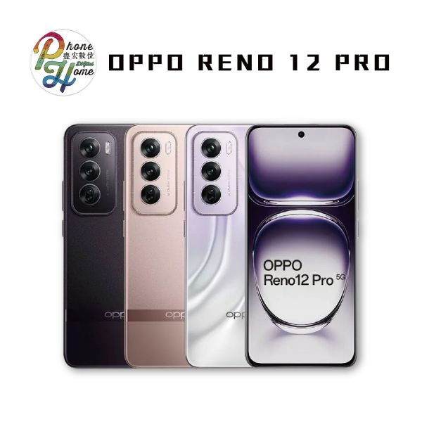 圖片 OPPO Reno12 Pro 5G 512GB (贈一年人為保固,螢幕保護貼)