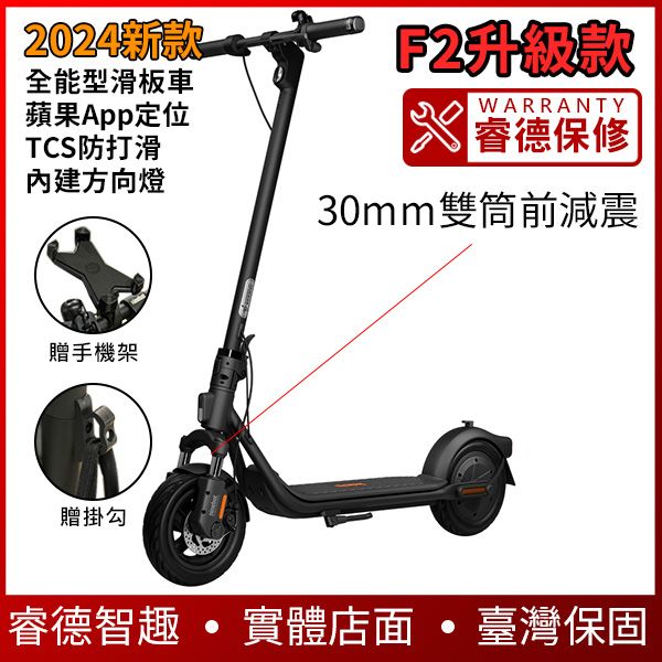 圖片 F2 升級版全能型電動滑板車