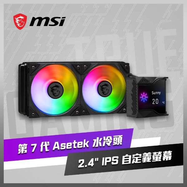 圖片  微星 MPG CoreLiquid D240 /2.4吋液晶/冷頭內置風扇/Asetek7代(5+1年) 一體式水冷