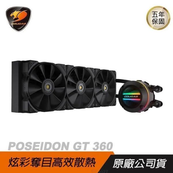 圖片 COUGAR POSEIDON-GT 360 水冷/A.RGB可轉冷頭/5年保 一體式水冷