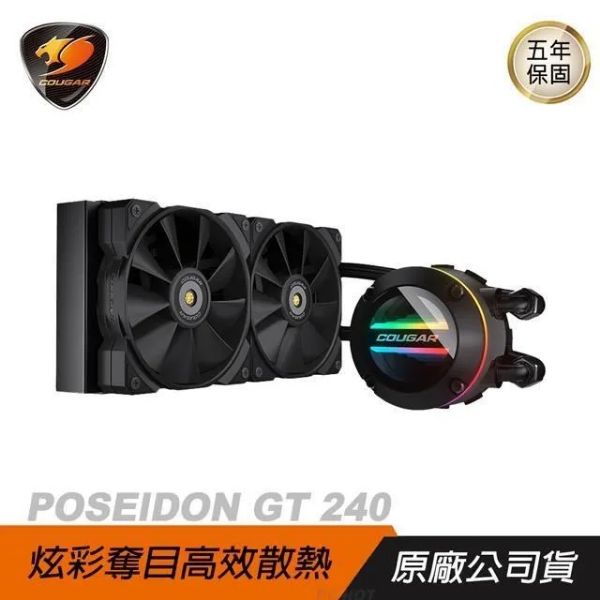 圖片 COUGAR POSEIDON-GT 240 水冷/A.RGB可轉冷頭/5年保 一體式水冷