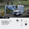 圖片 DJI Mini 4 Pro 長續航暢飛套裝（附螢幕遙控器）