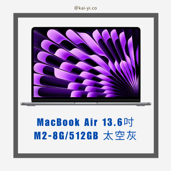 圖片 【預購】MacBook Air 13吋 M2晶片（8C-8G）16G/256GB