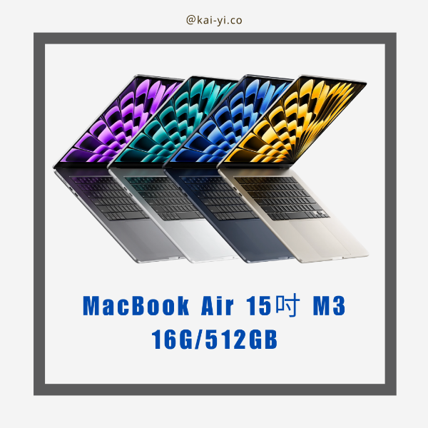 圖片 【預購】MacBook Air 15吋 M3-16G/512GB