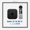圖片 Apple TV 4K Wi-Fi + 乙太網路