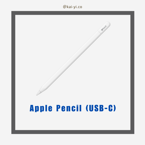 圖片 Apple Pencil (USB-C)