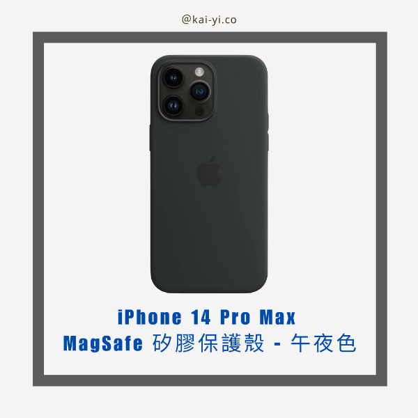 圖片 iPhone 14 Pro Max MagSafe 矽膠保護殼 - 午夜色