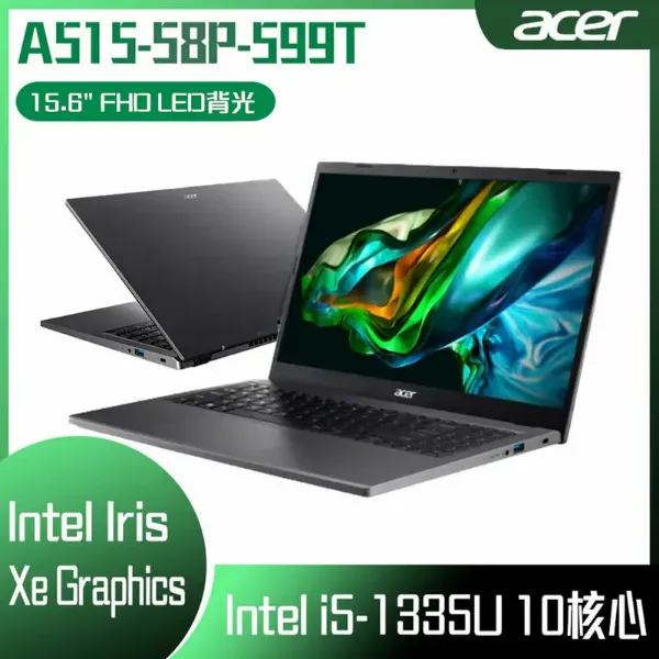 圖片 ⭐️ACER Aspire 5 A515-58P-599T 灰(i5-1335U/8G/512G PCIe/W11/FHD/15.6)文書戰鬥機⭐️