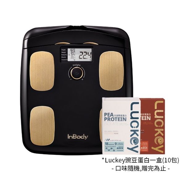 圖片 【InBody】H20N 家用版體脂計 體重機(贈品贈完為止)