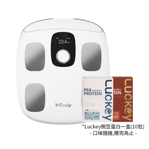 圖片 【InBody】無線網路體脂計 體重機 H30NWi(贈品贈完為止)