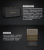 Marshall | Stanmore III 公司貨