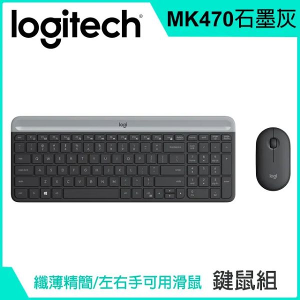 圖片 Logitech 羅技 MK470 無線鍵盤滑鼠組