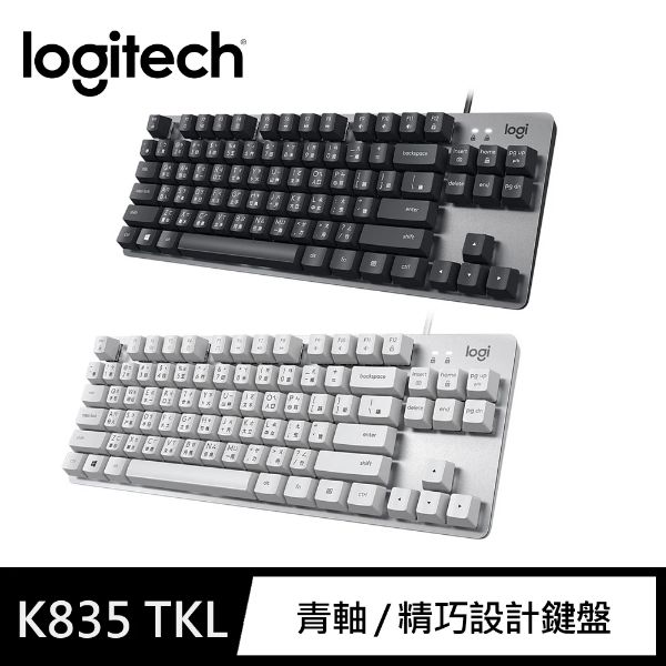 圖片 Logitech 羅技 K835 TKL青軸有線鍵盤