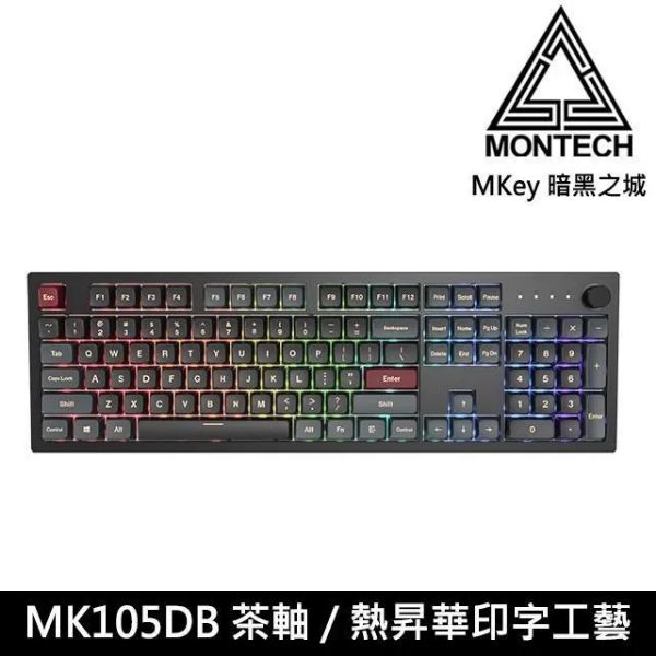 圖片 【MONTECH 君主】MKey 暗黑之城 105鍵 有線 機械式鍵盤 MMK105DB (茶軸)