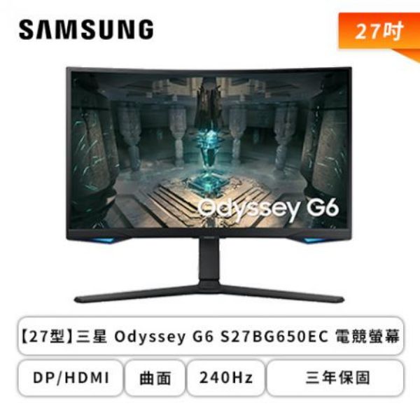 圖片 SAMSUNG_三星★量子點面板 極致曲面★ SAMSUNG S27BG650EC G65 智慧曲面電競螢幕(27型/2K/240Hz/1ms/1000R/HDR600/VA/HDMI/DP)