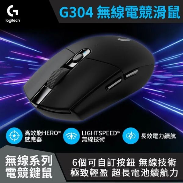 圖片 Logitech_羅技羅技 G304 無線電競滑鼠-黑