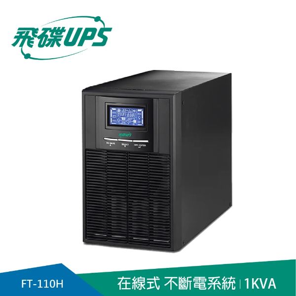 圖片 飛碟-ECO節能高效＋USB監控軟體+LCD大面板 On Line 1KVA UPS (在線式) FT-110H