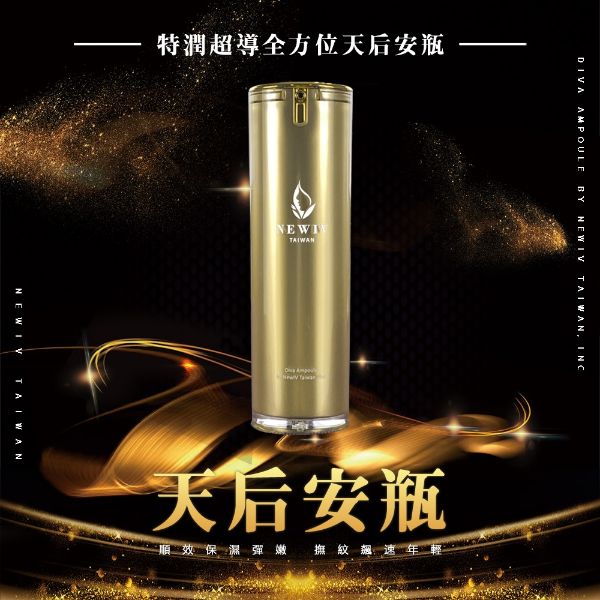 圖片 NewIV特潤超導全方位天后安瓶60ml 2入組｜神經醯胺｜玻尿酸｜荷荷巴油｜玫瑰精油