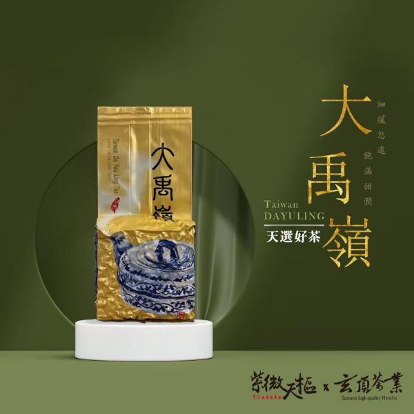 圖片 ４星得獎茶｜玄頂茶葉｜大禹嶺『天選好茶』｜頭等獎｜二兩裝（75克）｜100％純正台灣茶