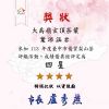 圖片 ４星得獎茶｜玄頂茶葉｜大禹嶺『天選好茶』｜頭等獎｜二兩裝（75克）｜100％純正台灣茶