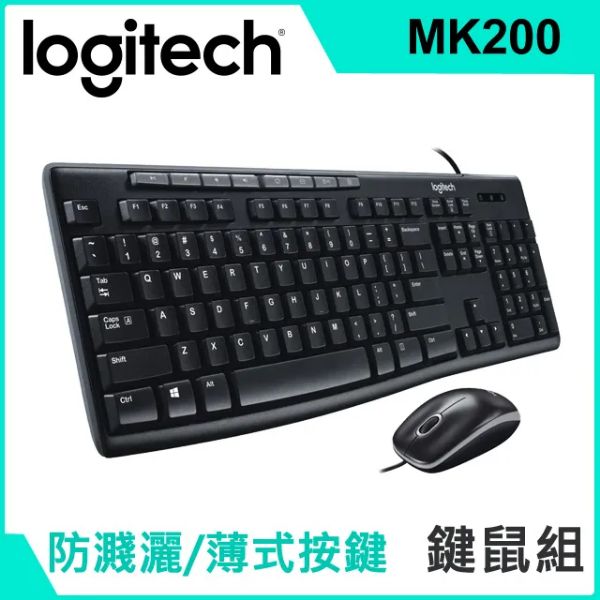 圖片 羅技 MK200 USB鍵盤滑鼠組