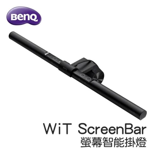 圖片 BenQ ScreenBar 自動補光螢幕智能掛燈