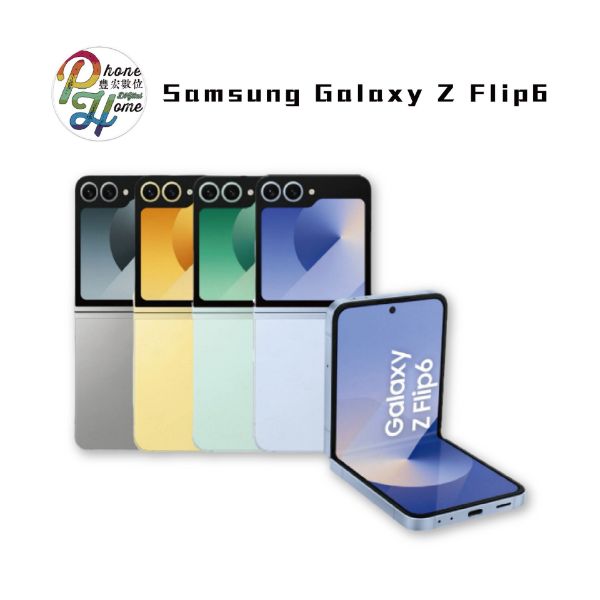 圖片 SAMSUNG Galaxy Z Flip6 256G 贈專屬會員