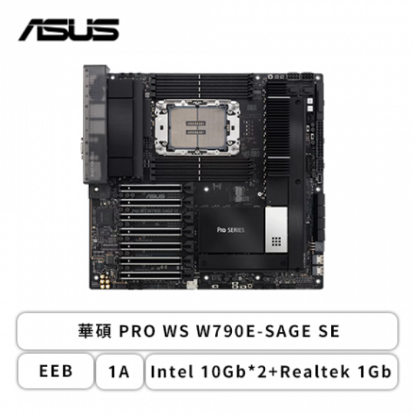 圖片 華碩 PRO WS WRX90E-SAGE SE(EEB/2*Intel 10G+Realtek 1G/註四年/8DIMM)