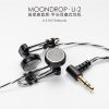 圖片  新竹立聲 | 免運費 水月雨 U2 平頭耳塞 MoonDrop U2 台灣公司貨 德錩代理 