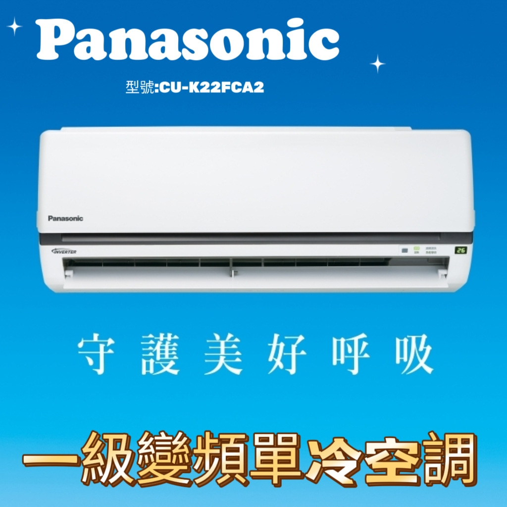 金永利冷氣家電生活館