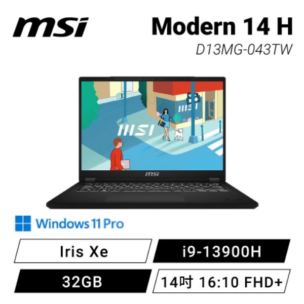 圖片 ⭐️MSI Modern 14 H D13MG-043TW 經典黑 微星13代高效輕薄商務筆電/i9-13900H/Iris Xe/32GB/1TB PCIe/14吋 16:10 FHD+/W11 Pro/白色背光鍵盤⭐️