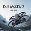 圖片 DJI Avata 2 暢飛套裝（三電池版）