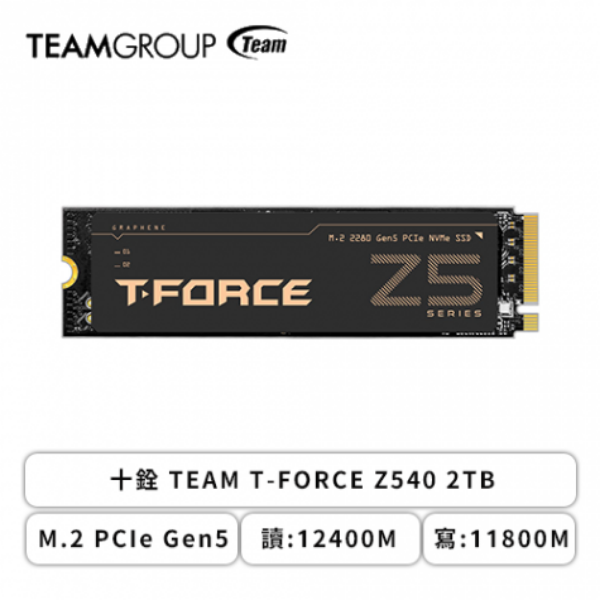 圖片 十銓 T-ForceZ540黑武士(石墨烯)2TB/Gen5 PCIe 5.0/讀:12400M/寫:11800M(五年保)