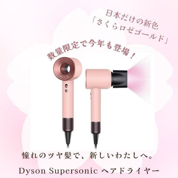 圖片 Dyson 戴森吹風機新色櫻花玫瑰金色HD08 捲髮器HS05