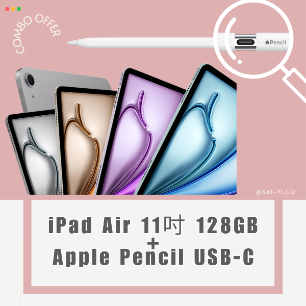 圖片 【優惠組合包】iPad Air 11吋 M2晶片 128G＋Pencil USB-C，再加贈磁吸類紙膜‼️