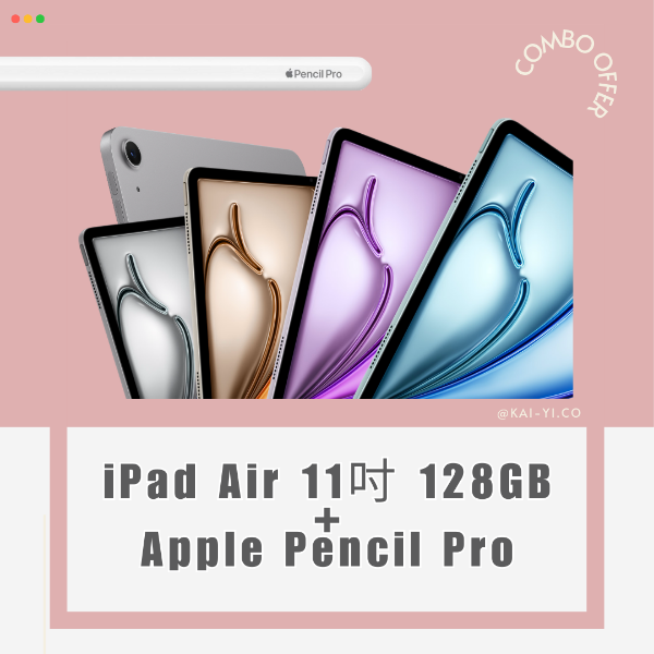 圖片 【優惠組合包】iPad Air 11吋 M2晶片 128G＋Pencil Pro，再加贈磁吸類紙膜‼️