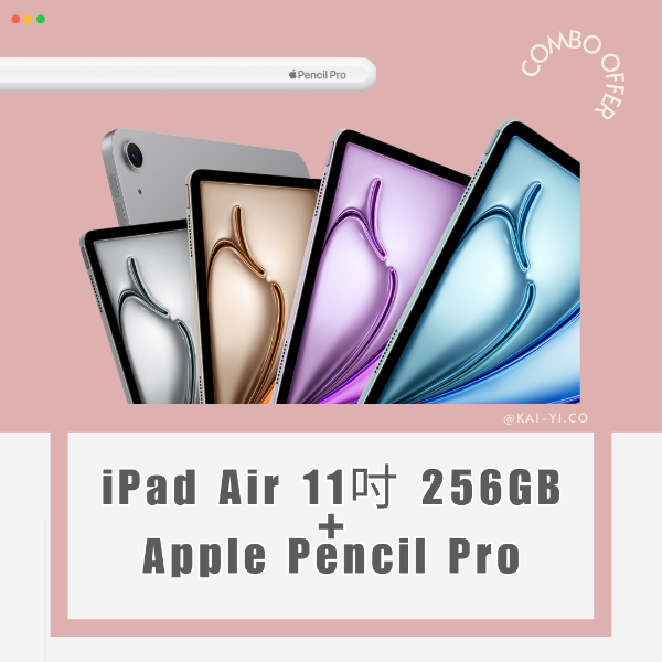 圖片 【優惠組合包】iPad Air 11吋 M2晶片 256G ＋Pencil Pro，再加贈磁吸類紙膜‼️