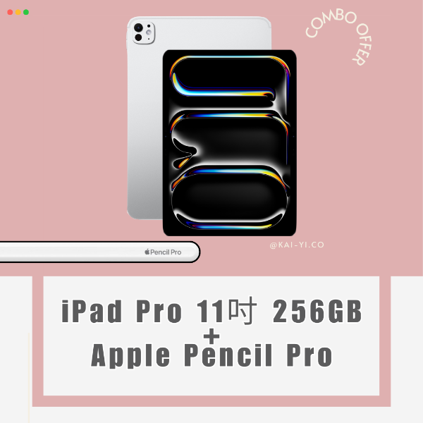 圖片 【優惠組合包】iPad Pro 11吋 M4晶片 256G＋Pencil Pro，再加贈磁吸類紙膜‼️