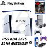 圖片 【SONY】PS5 NBA 2K25 經典特仕優惠組 光碟版