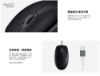 圖片 【Logitech 羅技】M110 靜音有線滑鼠 黑色