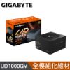 圖片 【技嘉 GIGABYTE】UD1000GM PG5 1000W 全模組化 金牌 電源供應器