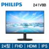 圖片 PHILIPS 241V8B 窄邊框螢幕(24型/FHD/HDMI/IPS)